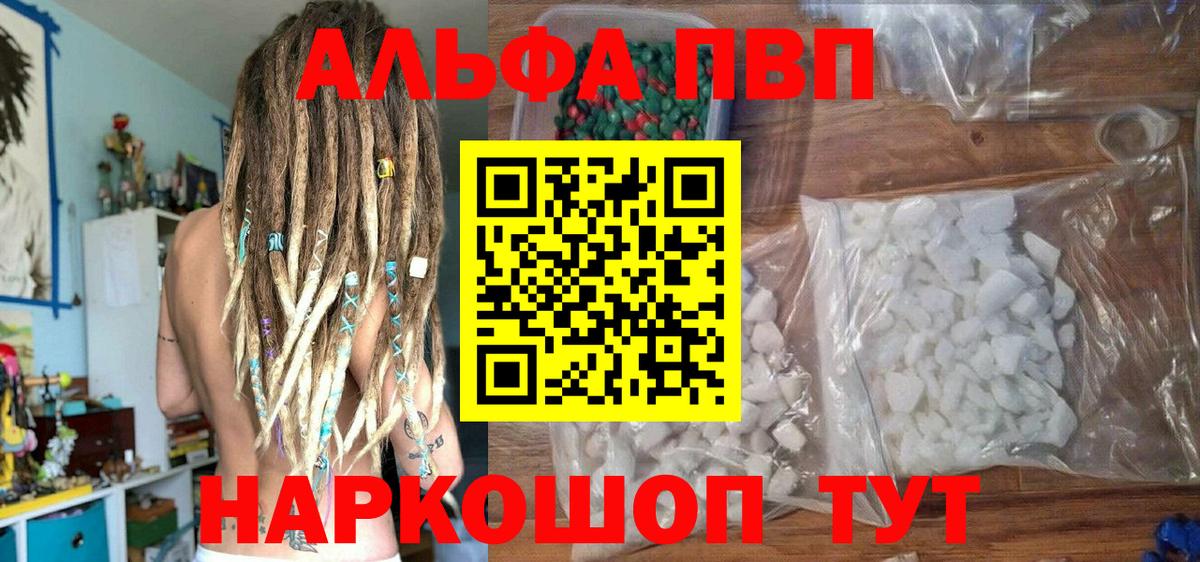 Alpha-PVP VHQ  А ПВП СК КРИС  Вход с VPN  APVP крисы CK  Артёмовский 