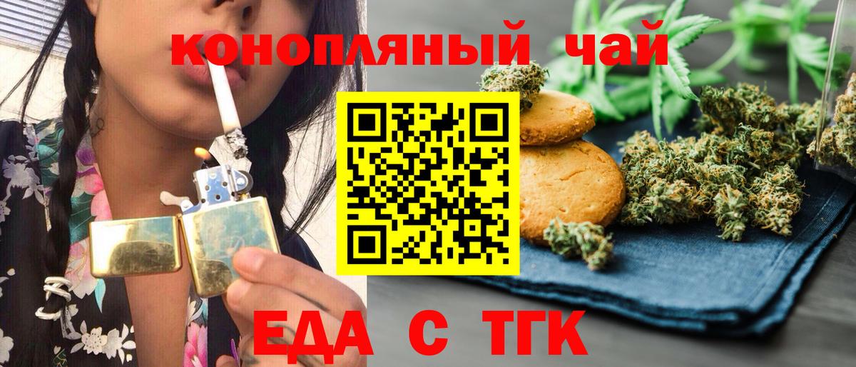 Cannafood конопля  Артёмовский 