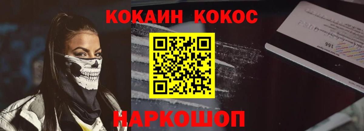 COCAIN Columbia Артёмовский