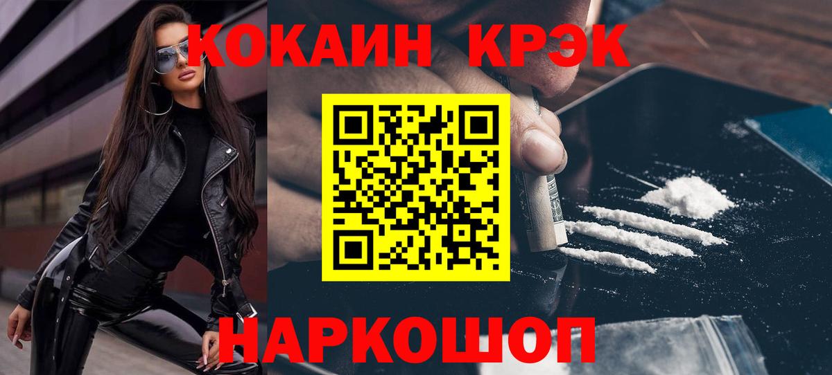 Кокаин  Cocaine VHQ  Вход с VPN  КОКАИН Боливия  Артёмовский 