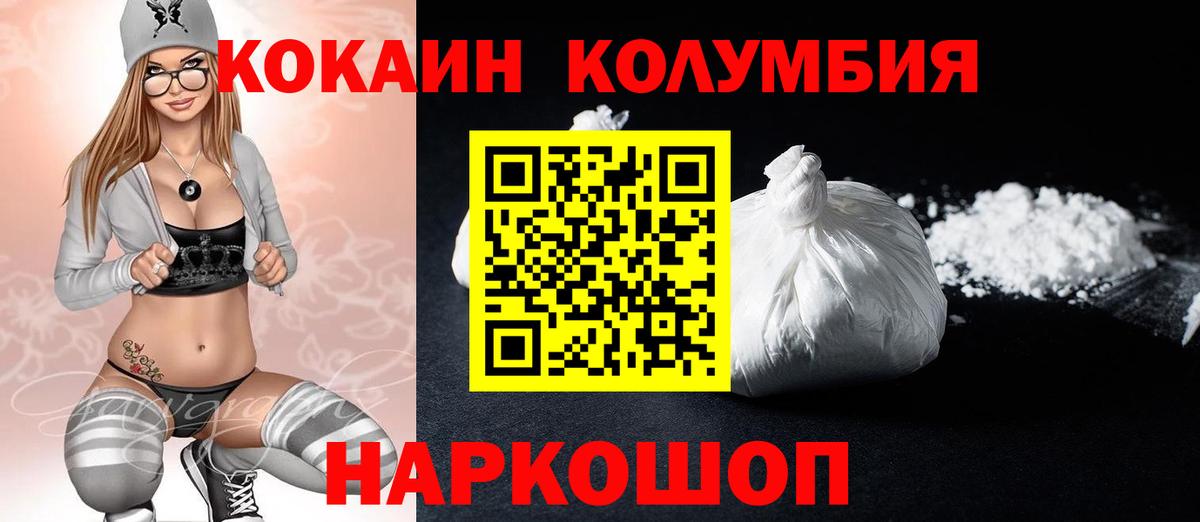 COCAIN Эквадор Артёмовский