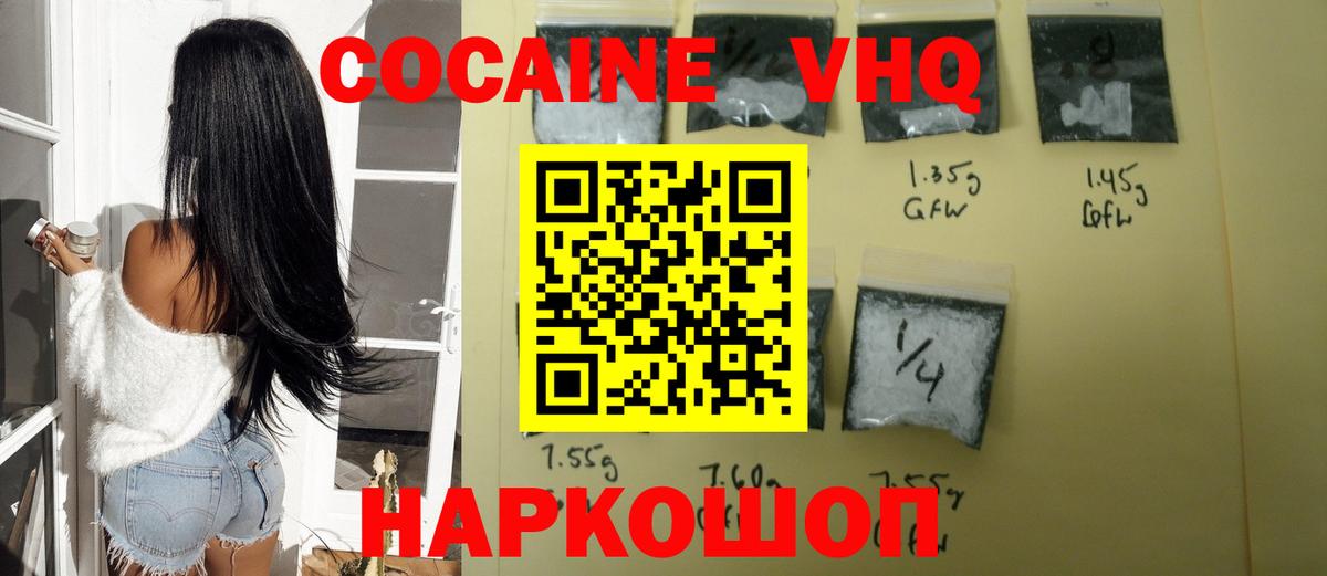 Cocaine Колумбийский  COCAIN  Артёмовский  КОКАИН Боливия 