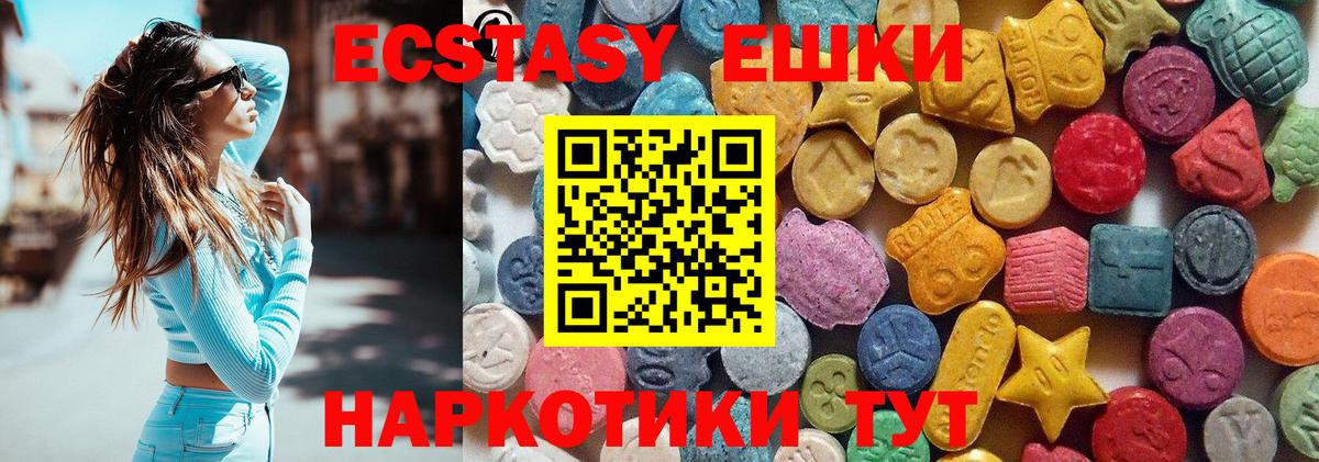 ЭКСТАЗИ 280 MDMA Артёмовский