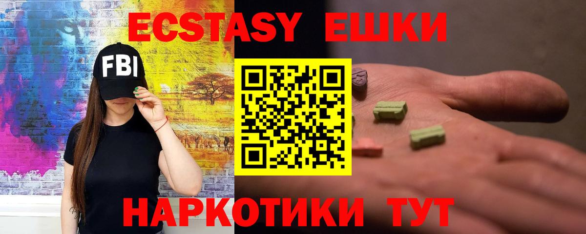 ЭКСТАЗИ  Ecstasy бентли  Артёмовский  Экстази 300 mg 