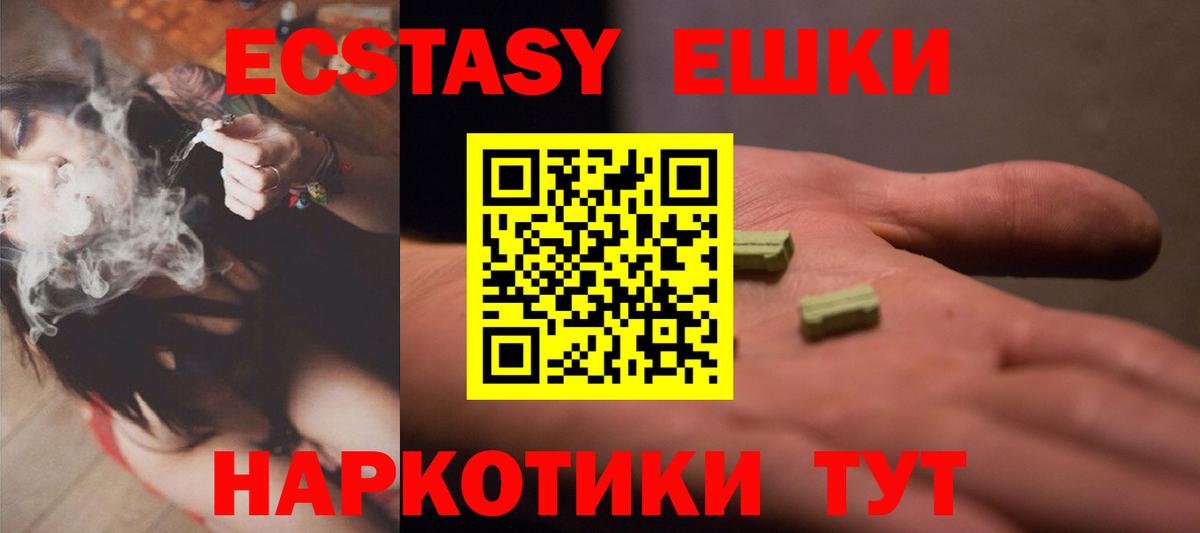 Артёмовский  Экстази 300 mg  Экстази  Вход с VPN  Ecstasy 280мг 