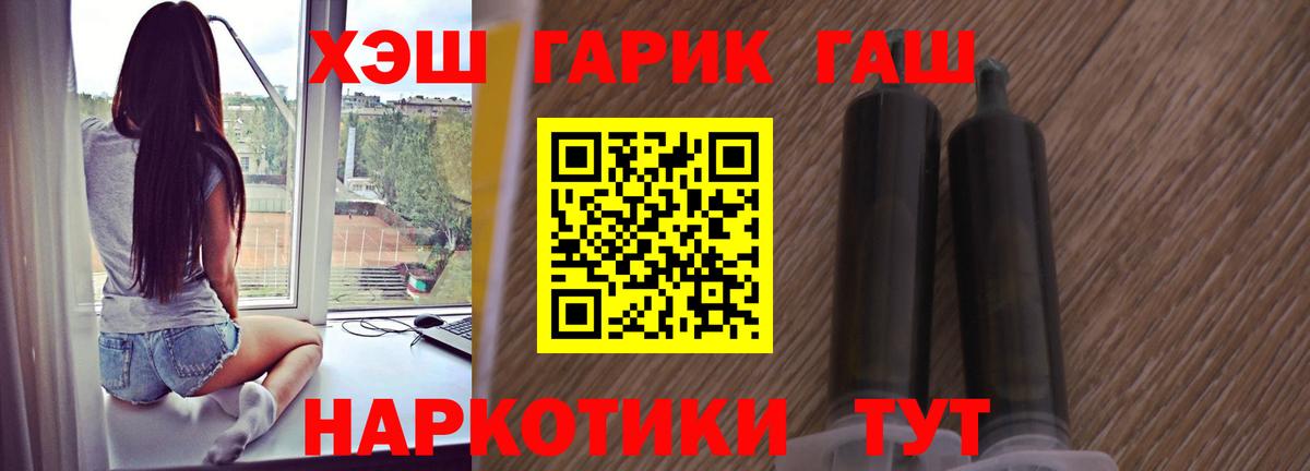Артёмовский  ГАШ hashish  Гашиш Ice-O-Lator  наркотики  Вход с VPN 