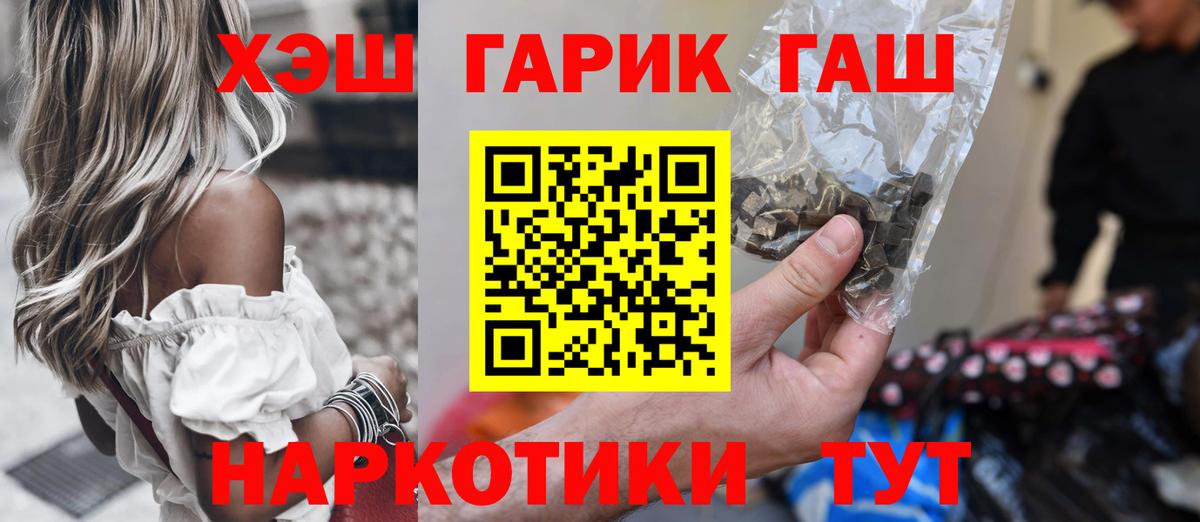 Гашиш гарик Артёмовский