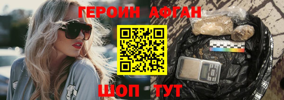 Артёмовский  ГЕРОИН белый  Героин  Вход с VPN 