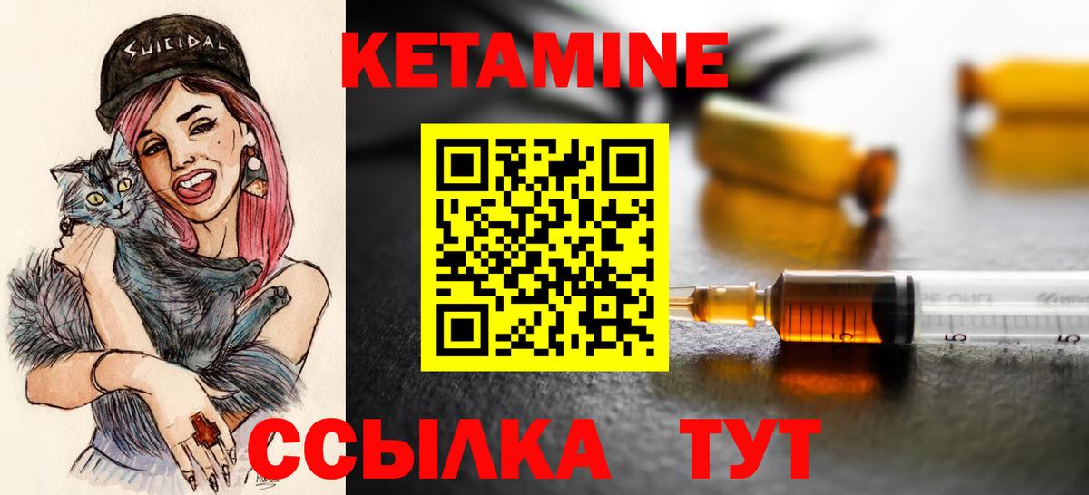 КЕТАМИН VHQ  КЕТАМИН ketamine  Артёмовский 