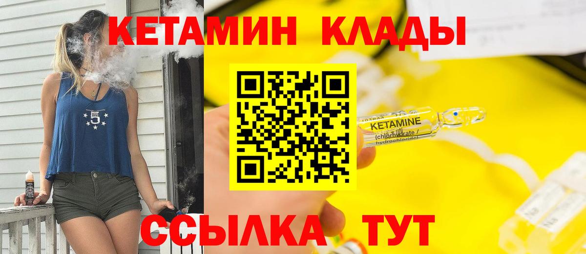 КЕТАМИН VHQ Артёмовский