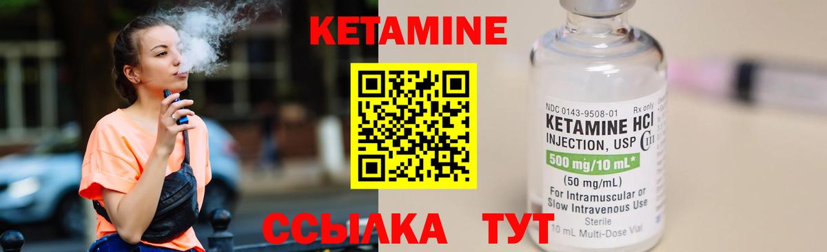 Артёмовский  Кетамин VHQ  Вход с VPN 