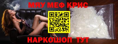 мефедрон мука Апшеронск