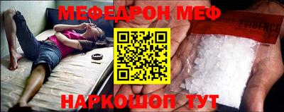 мефедрон мука Апшеронск