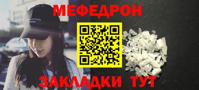 меф VHQ Балашиха