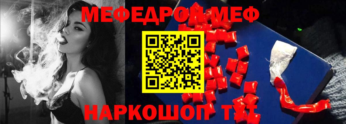 Меф мяу мяу кристаллы Артёмовский