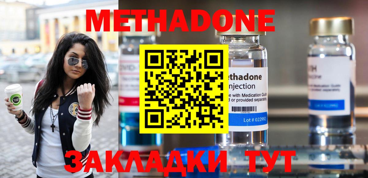 Метадон  ТГК  Вход с VPN  ГАШИШ  Артёмовский  MDMA  КОКАИН  Меф кристаллы 