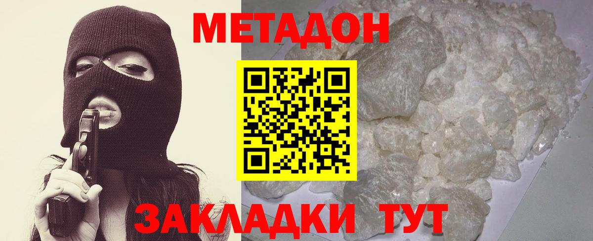 Артёмовский  МЕТАДОН кристалл  МЕГА как зайти  Вход с VPN 