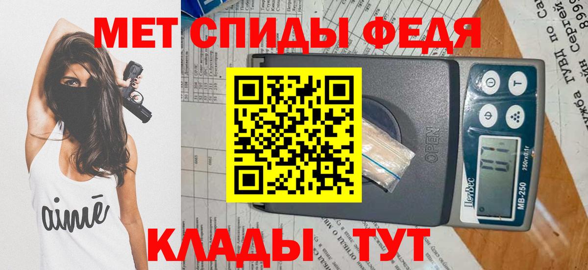 МЕТАМФЕТАМИН пудра Артёмовский