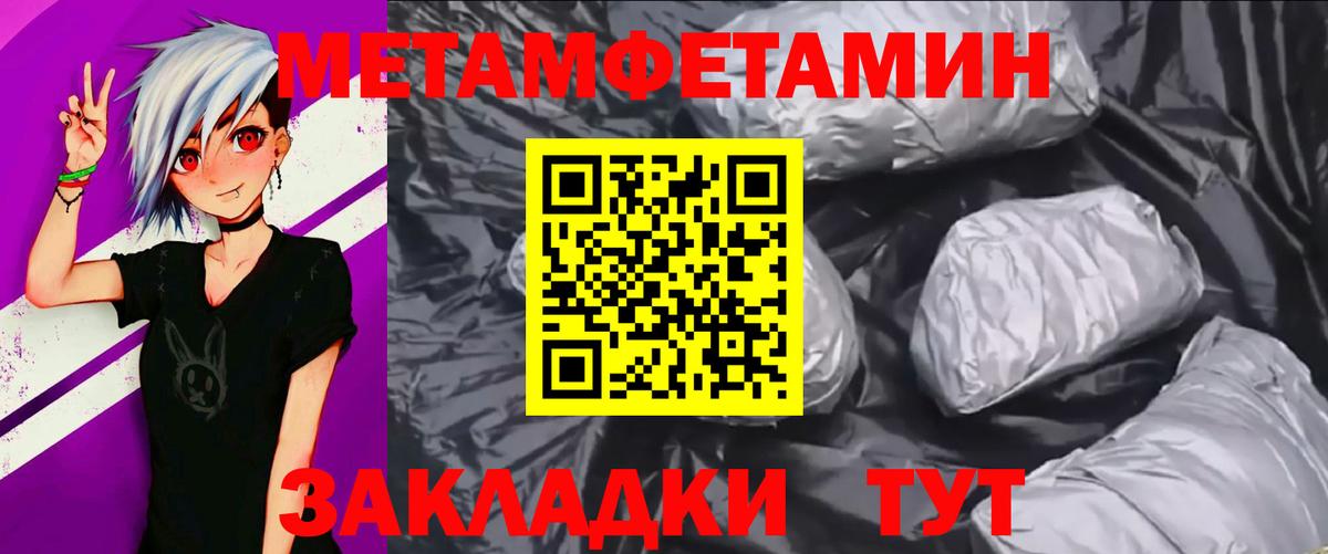 МЕТАМФЕТАМИН пудра  МЕТАМФЕТАМИН пудра  Первитин  Вход с VPN  Артёмовский 