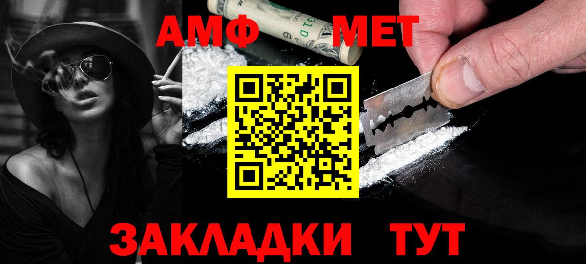 МЕТАМФЕТАМИН Methamphetamine  Артёмовский  МЕТАМФЕТАМИН  МЕТАМФЕТАМИН Methamphetamine 