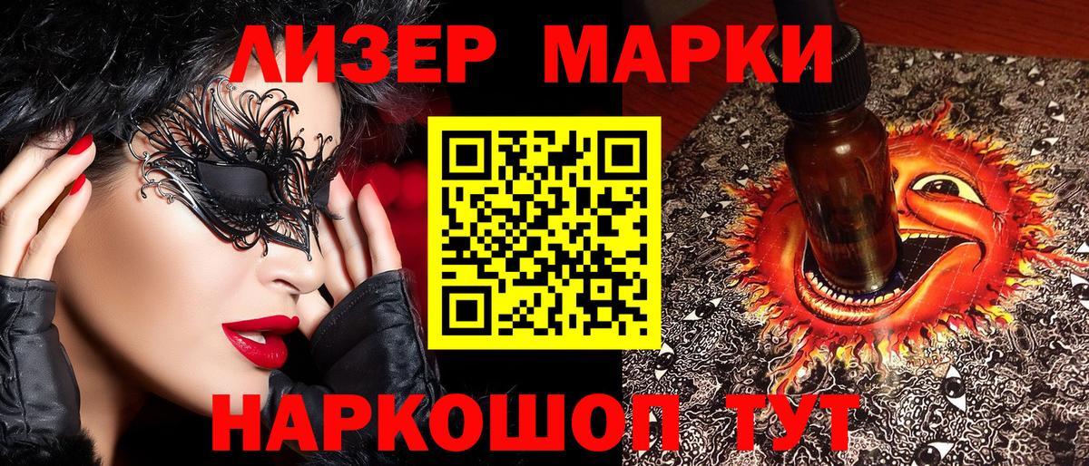 Марки 25I-NBOMe 1,8мг Артёмовский