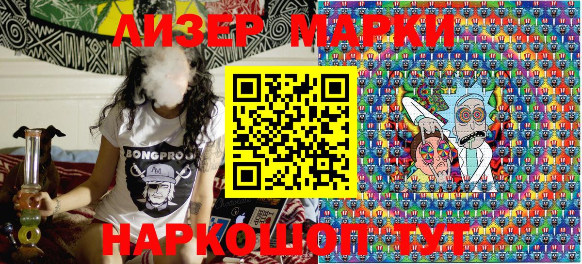 Марки 25I-NBOMe 1500мкг  Артёмовский 