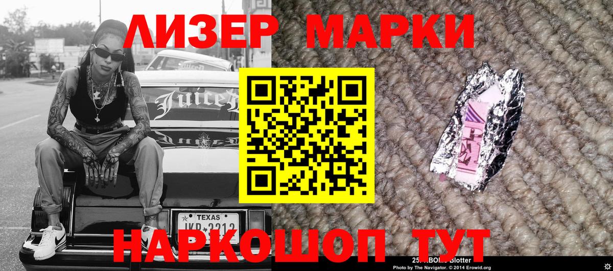 Артёмовский  Марки 25I-NBOMe 1500мкг  Наркотические марки  Вход с VPN 
