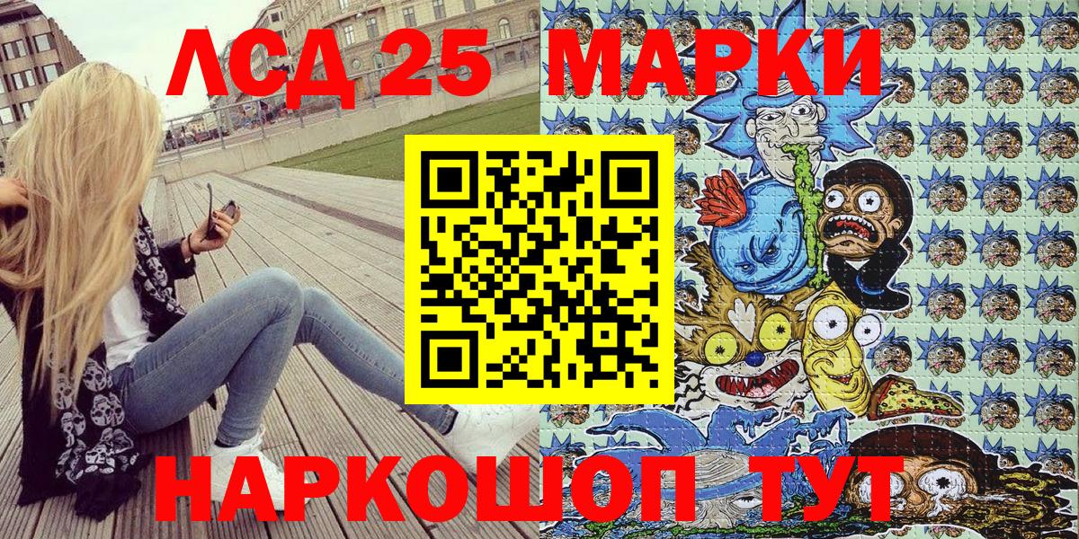 Марки 25I-NBOMe 1,5мг Артёмовский