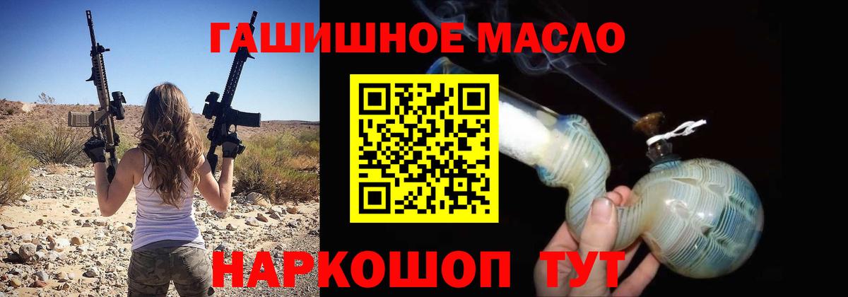 ТГК концентрат  ТГК вейп  Артёмовский 