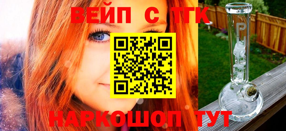Дистиллят ТГК Wax  Вход с VPN  Артёмовский  Дистиллят ТГК гашишное масло 